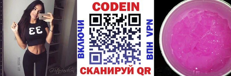 Codein Purple Drank  купить наркотики цена  Калининград 