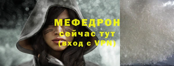 меф Бронницы