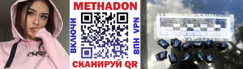 Метадон белоснежный  Калининград 